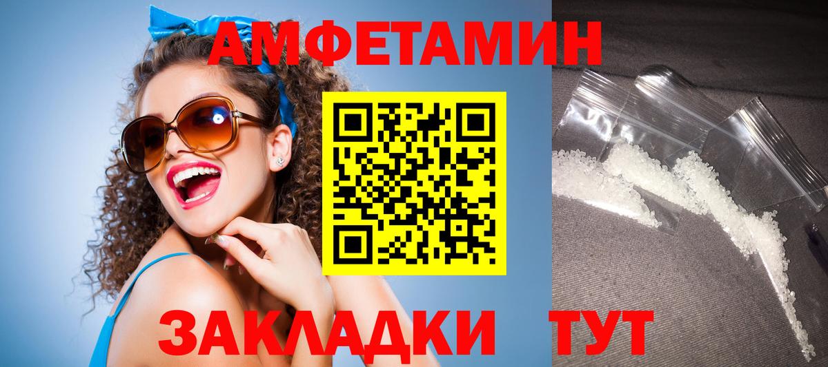 Амфетамин  Амфетамин 97%  Вход с VPN  Шатура 