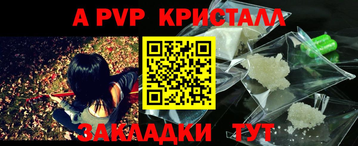 А ПВП VHQ  Вход с VPN  А ПВП мука  APVP  APVP VHQ  Шатура 