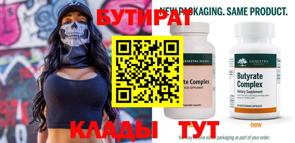 БУТИРАТ GHB Шатура
