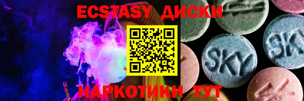 Шатура  Ecstasy  Экстази Philipp Plein  Вход с VPN  Ecstasy круглые 