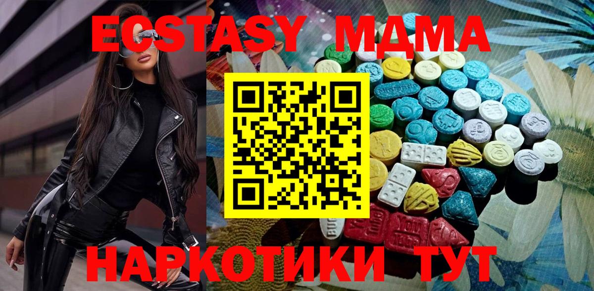 ЭКСТАЗИ 280мг Шатура