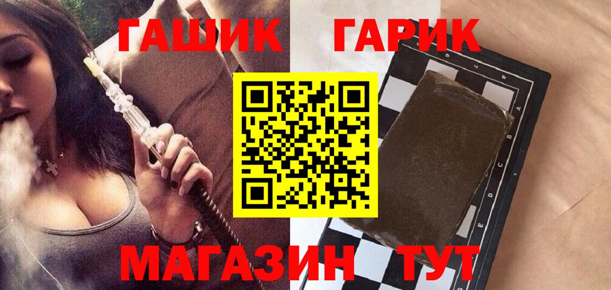 Гашиш гарик Шатура