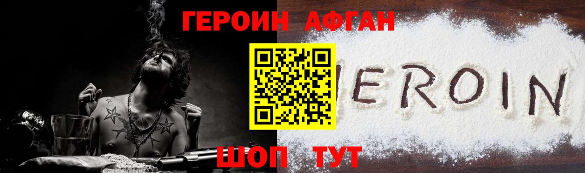 Шатура  ГЕРОИН  Вход с VPN  Героин Heroin 
