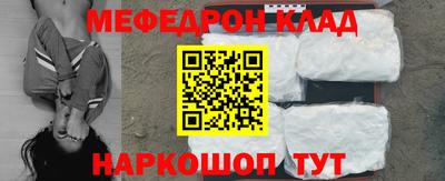 мяу мяу кристалл Можайск