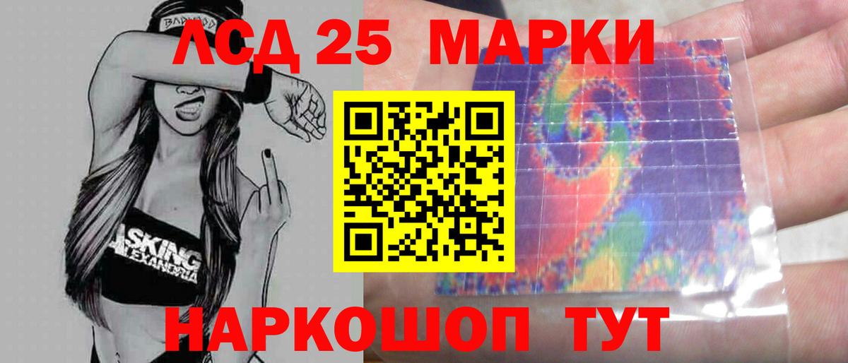 Лсд 25 экстази кислота  ЛСД экстази кислота  ЛСД экстази  Шатура  Вход с VPN 