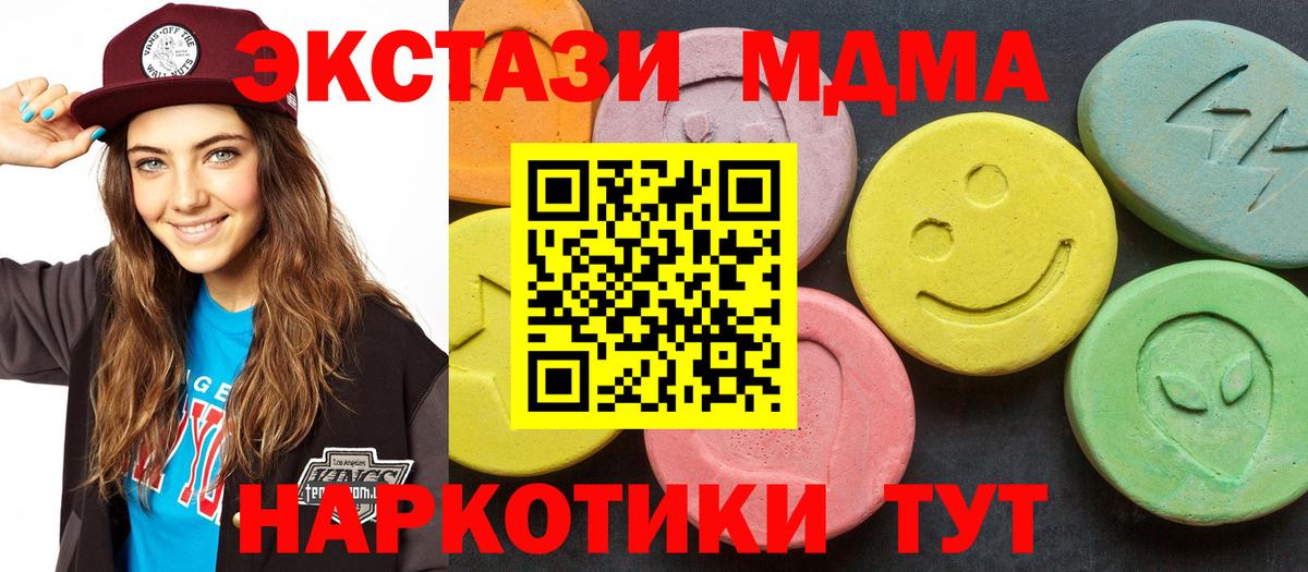 МДМА VHQ Шатура