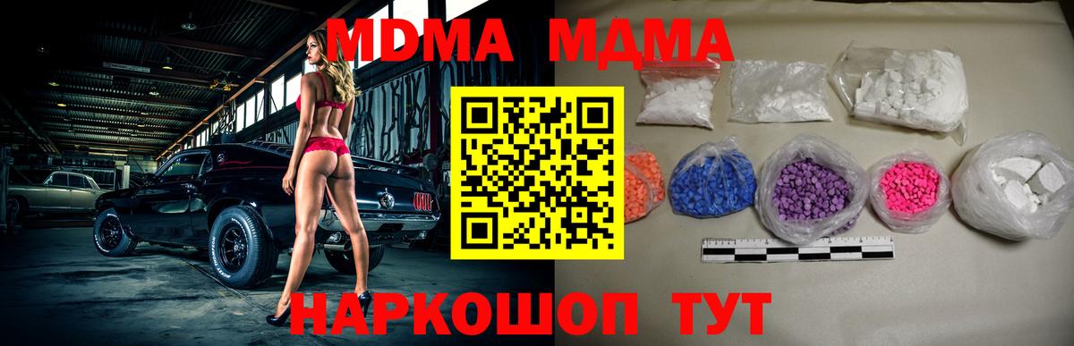 МДМА кристаллы  МДМА VHQ  Шатура  Вход с VPN 