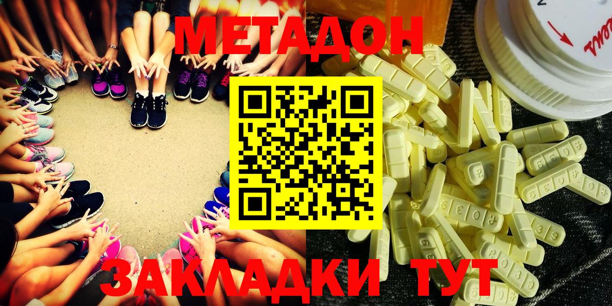 МЕТАДОН VHQ Шатура