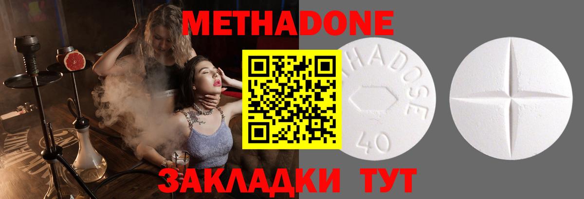 МЕТАДОН мёд  Вход с VPN  Шатура  Метадон кристалл 