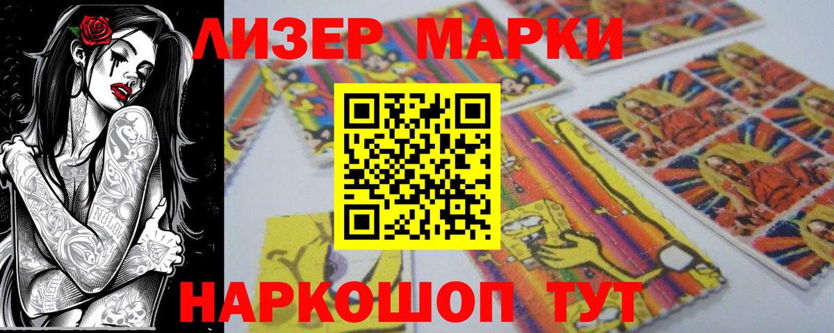 Шатура  Марки 25I-NBOMe 1,5мг  Вход с VPN  Марки 25I-NBOMe 1,5мг 