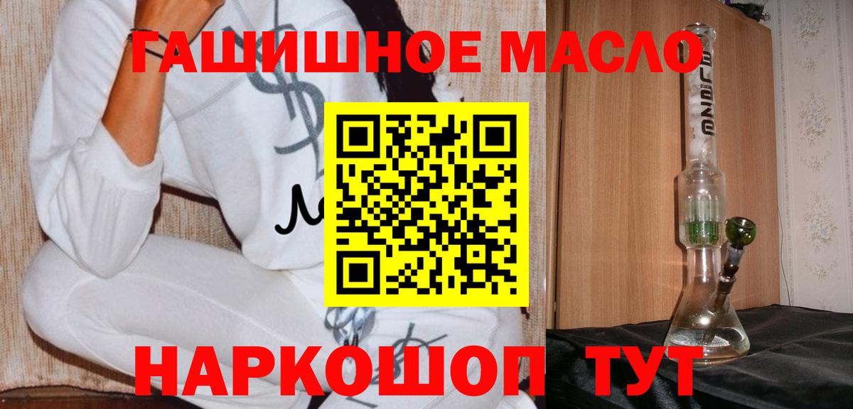 ТГК концентрат  где найти наркотики  Дистиллят ТГК концентрат  Шатура  Вход с VPN 